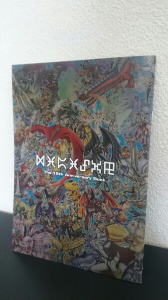 デジモンカード 15th アニバーサリーBox 小冊子 希少