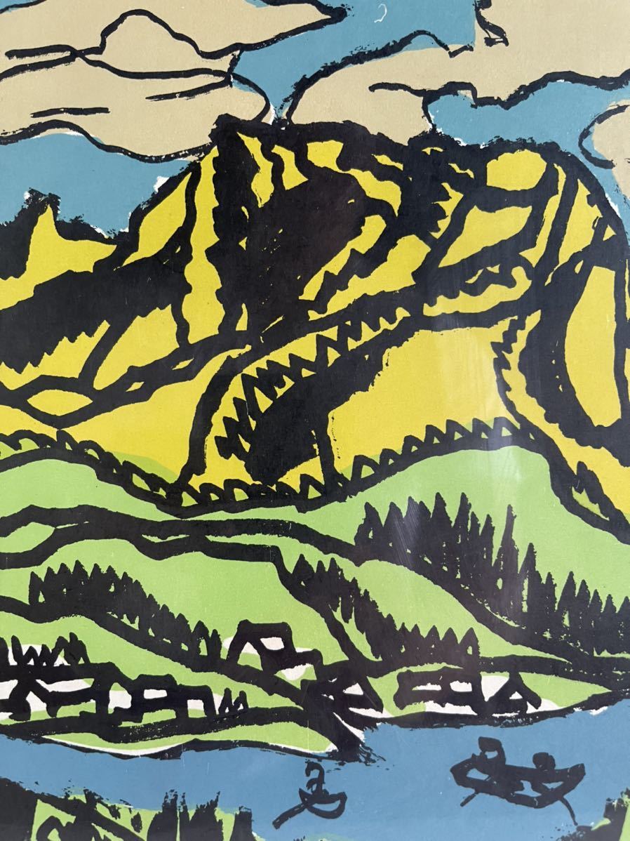田崎廣助　オリジナル石版画　1980年　リトグラフ 真作 コレクター放出品 田崎広助 『 浅間山 』リトグラフ 風景画 山岳