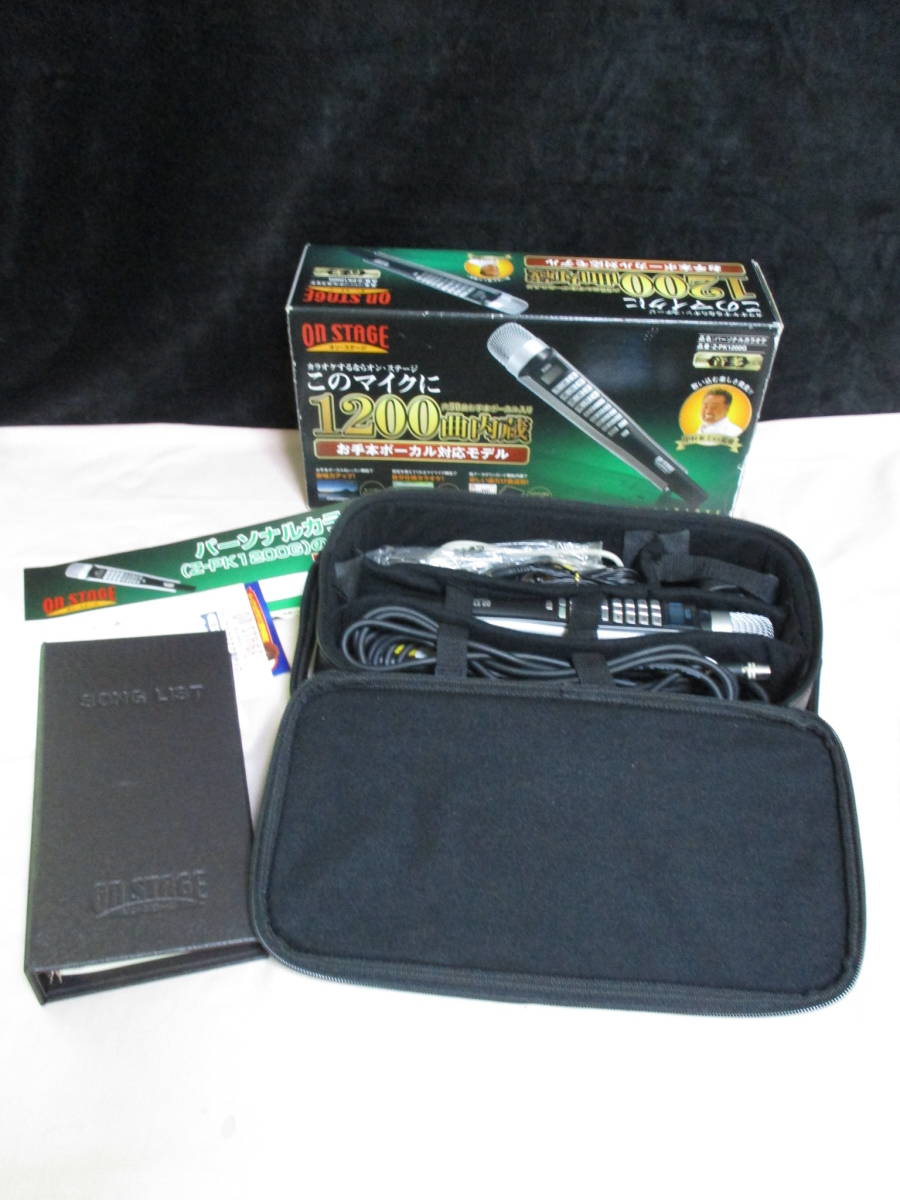 美品 オンステージ パーソナルカラオケ ON STAGE Z-PK1200GT 正規取扱店