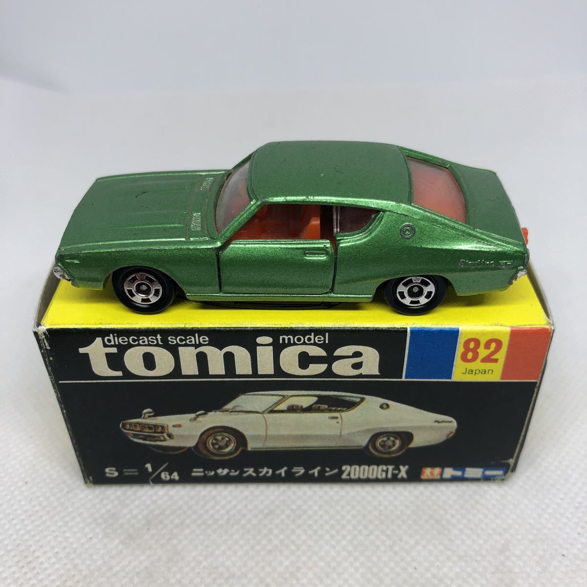 トミカ 日本製 黒箱 82 ニッサン スカイライン2000GT-X