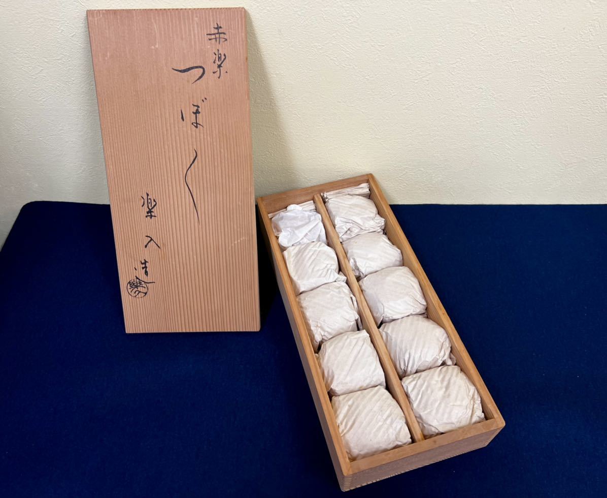 茶碗 茶道具 Yahoo!オークション 共箱 松古窯 佐久間芳丘秋草文 桐共