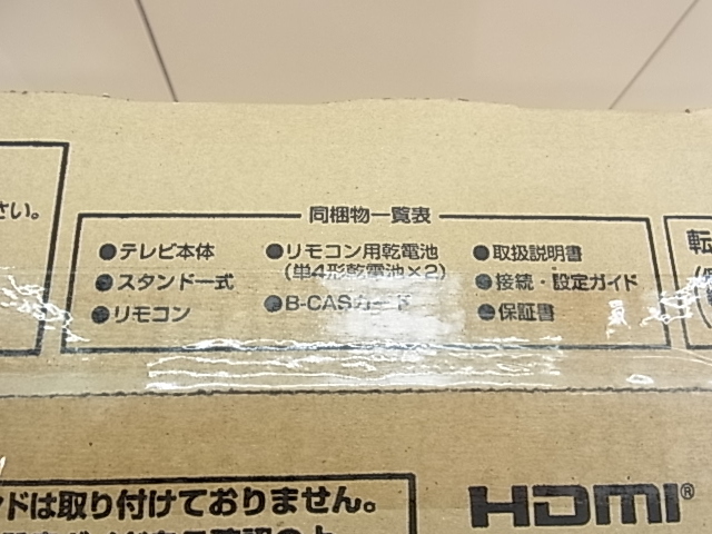 AQUOS SHARP シャープ LC-32D30 デジタルハイビジョン液晶テレビ 未開封未使用品 シャープ SHARP アクオス液晶テレビ32V型 【未使用品】 【テレビ】