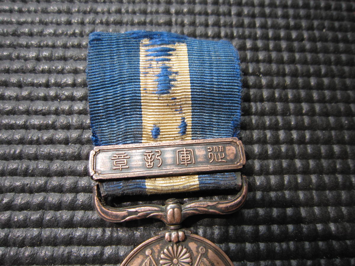 勲章 旧日本軍 記章 メダル 大正三四年従軍記章 戦前 希少 当時物 レア 支那事変従軍記章 極美品大正三四年従軍記章 激レア 共箱入り - 徽章 紀元二千六百年