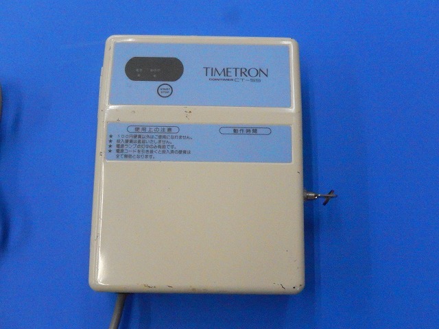 TIMETRON CTー55 本多通信工業 コインタイマー NO.1 タイマー