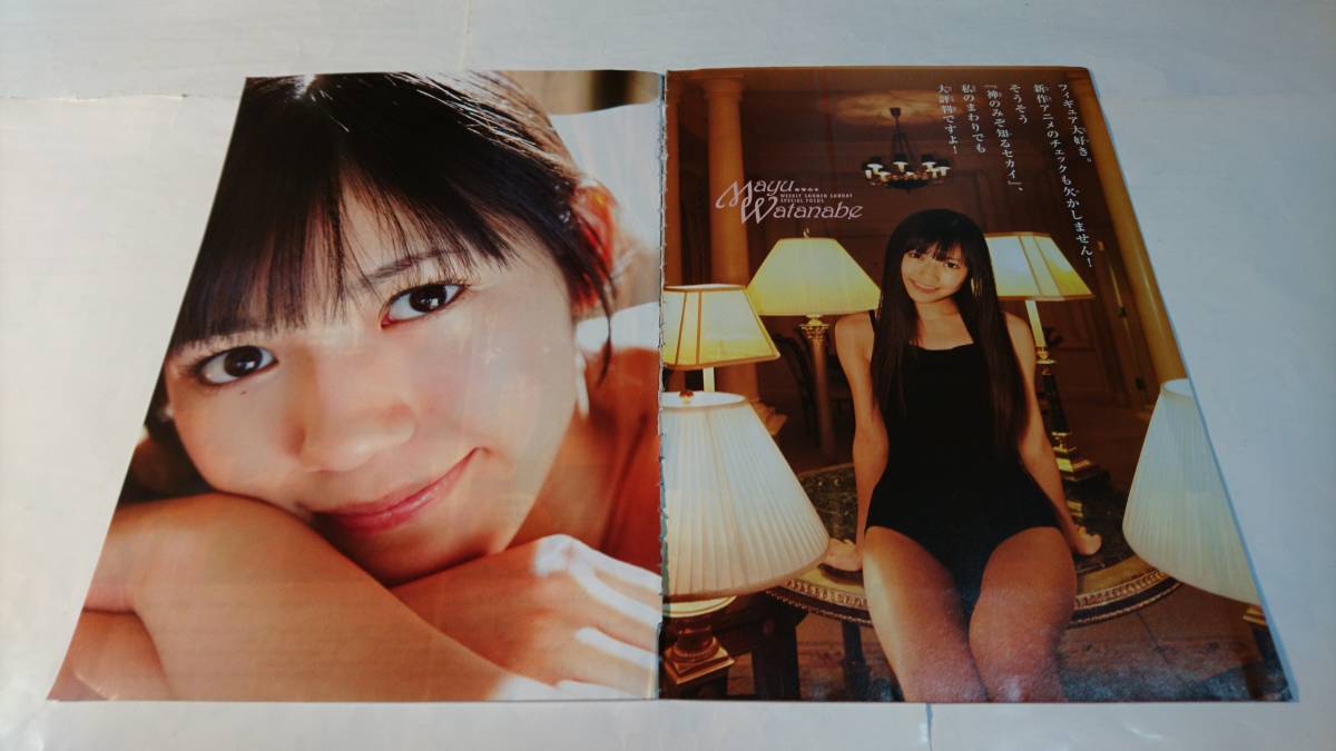 渡辺麻友週刊少年チャンピオン&週刊少年サンデー(2011年~2013年