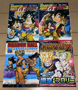 ドラゴンボール エキサイティングガイドの値段と価格推移は 7件の売買情報を集計したドラゴンボール エキサイティングガイドの価格や価値の推移データを公開