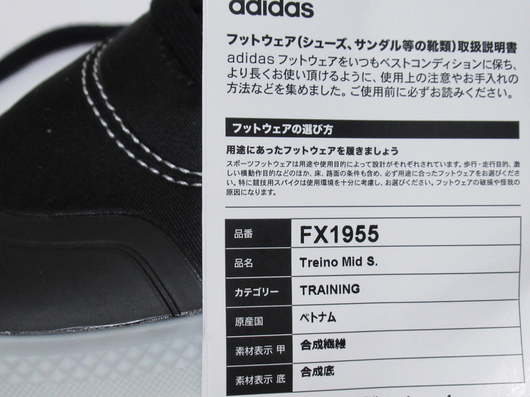 adidas by Stella McCartney Treino Mid 黒 ブラック 22.5cm