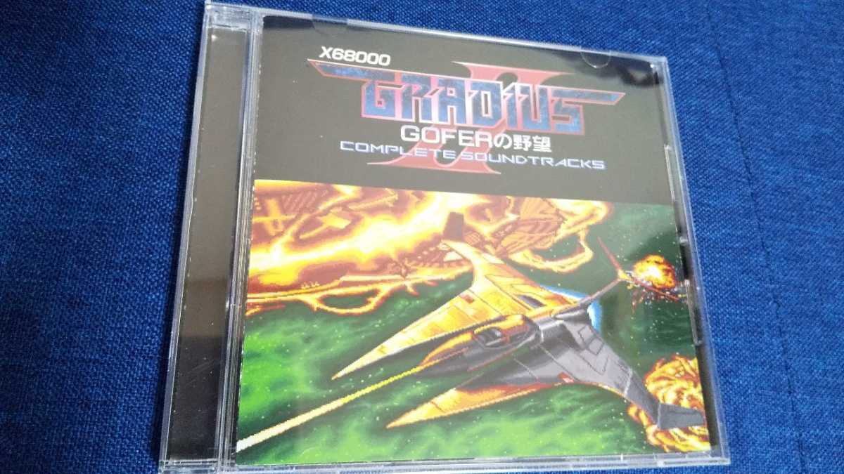コナミ X68000 Gradius 2 Goferの野望 Complete Sound Tracks