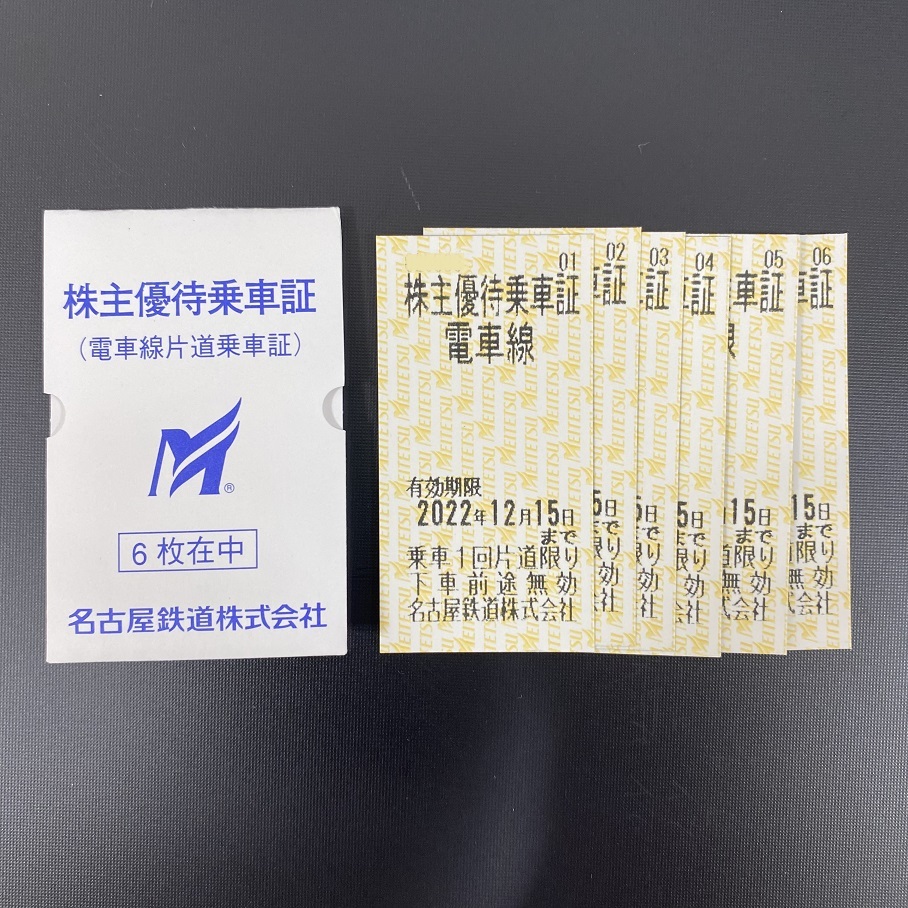 12枚セット 送料税込 名鉄 株主優待乗車証 2026年6月15日