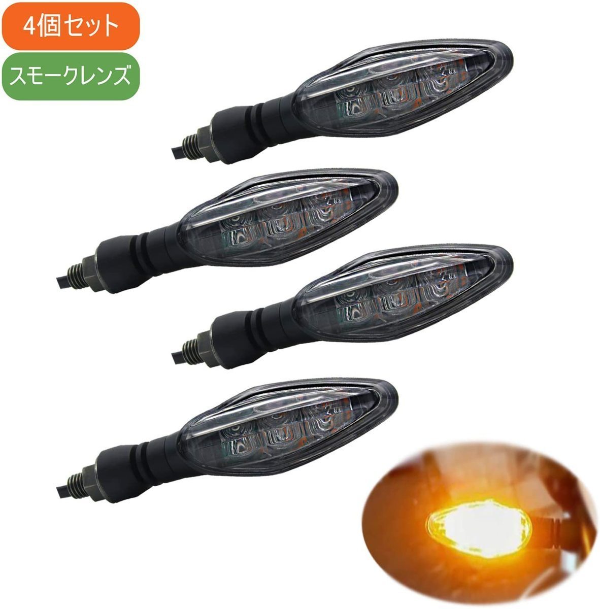 定番人気，安い ヤマハ MT-07/FZ-09/MT-09/YZF1-R25/T-MAX/YZF-R3/V-MAX/XSR900 用 LEDシグナルウインカーライト スモークレンズ4個セット(ウインカー)｜売買されたオークション情報、yahooの商品情報をアーカイブ公開 - オー ヤマハ用