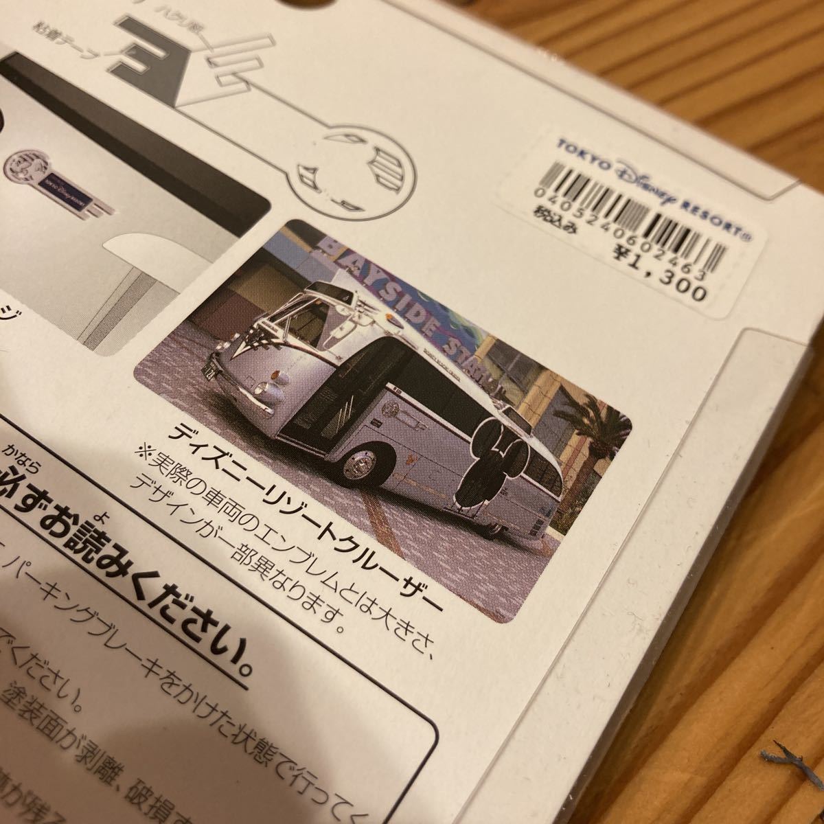 送料無料 未使用 ディズニーリゾートクルーザー カーエンブレム TOKYO