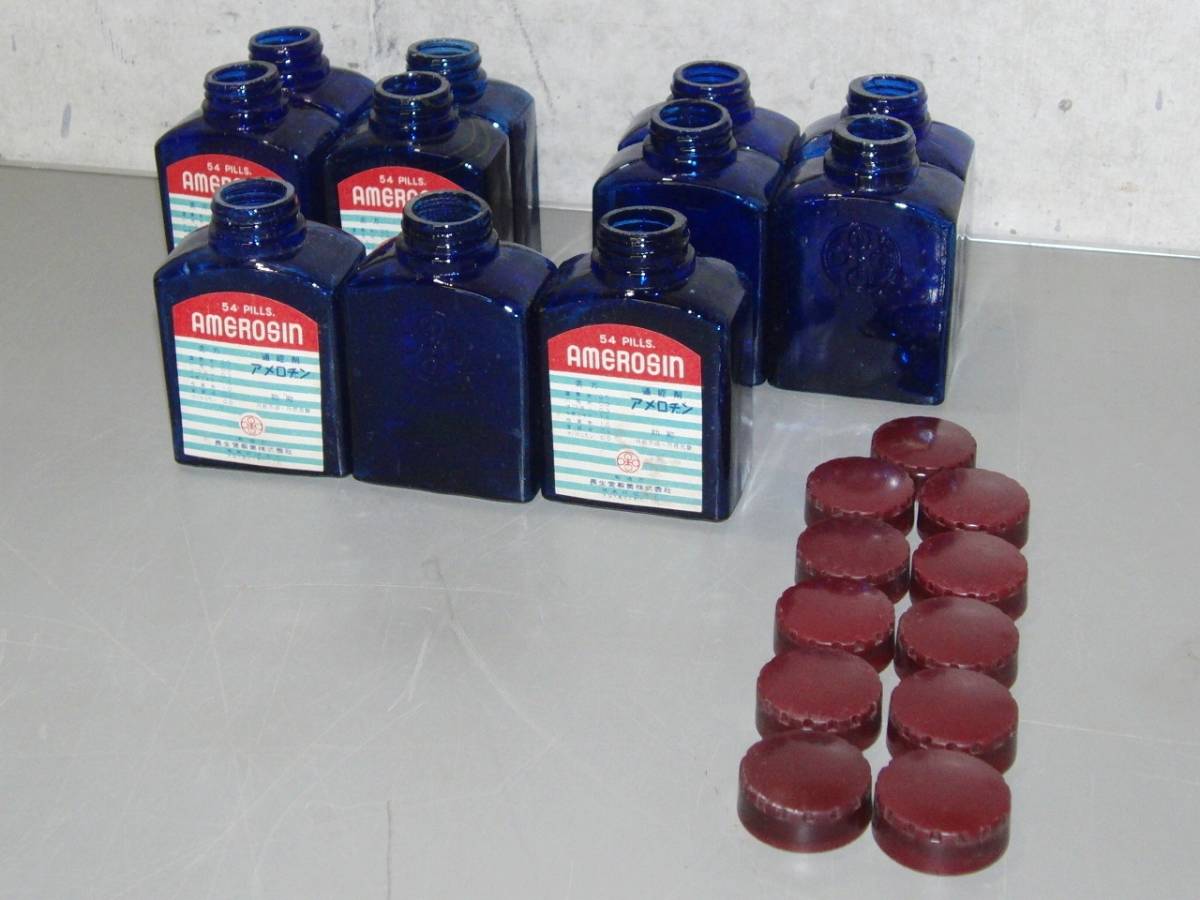 □□希少品 昭和レトロ ガラス瓶 薬瓶 蓋付 ラベル 長生堂 コバルト