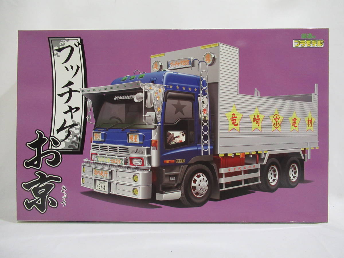 アオシマ 大型デコトラ 1/32 バリューエクストラ 海峡道塾 博興業 博道
