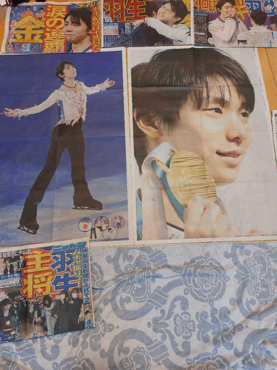 羽生結弦さん□新聞記事色々□ | THEPARKCOMPANIES.COM