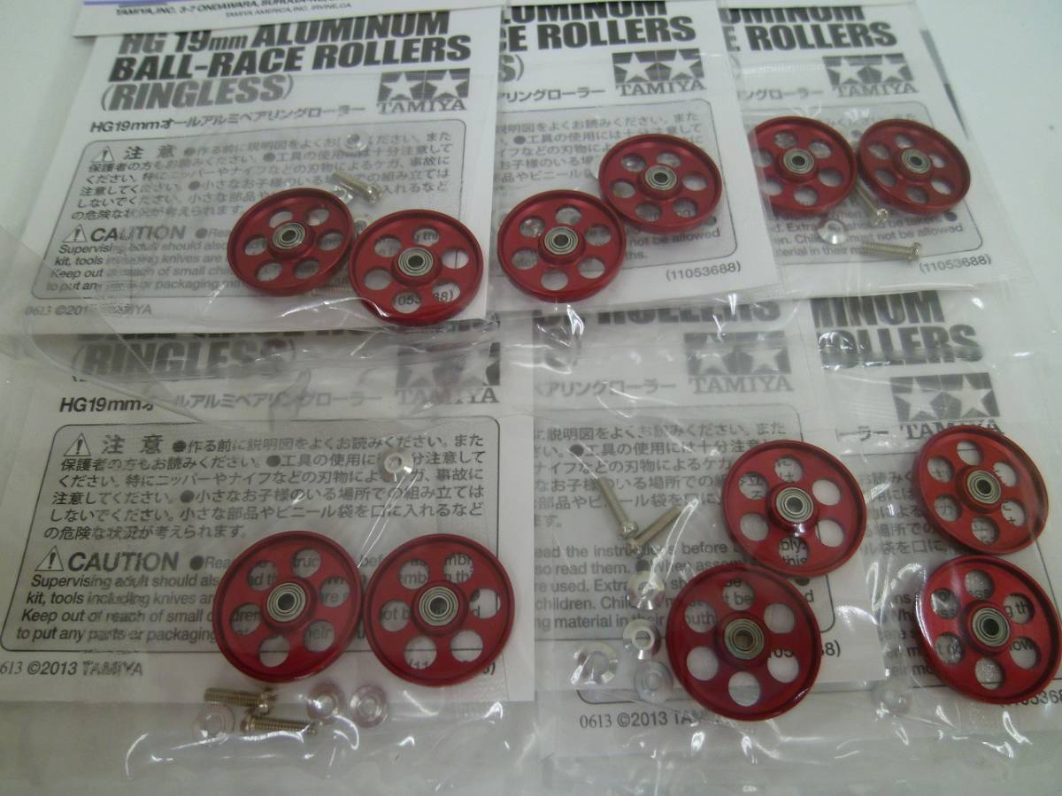 未開封 ミニ四駆グレードアップパーツ 19mm アルミベアリングローラー