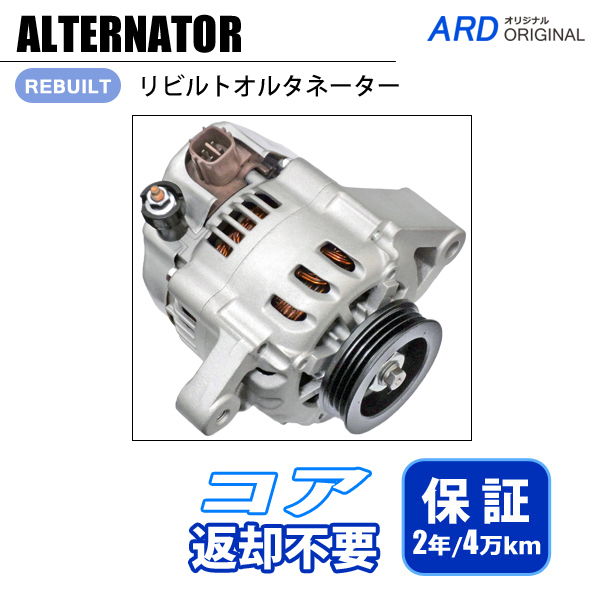 【赤字超特価，豊富な】 バモスホビオ HM3 HM4 リビルト オルタネーター CGH82 101211-2810 31100-PFC-003 コア不要 A-D045(ホンダ用)｜売買されたオークション情報、yahooの商品情報をアーカイブ公開 - オークファン ホンダ用