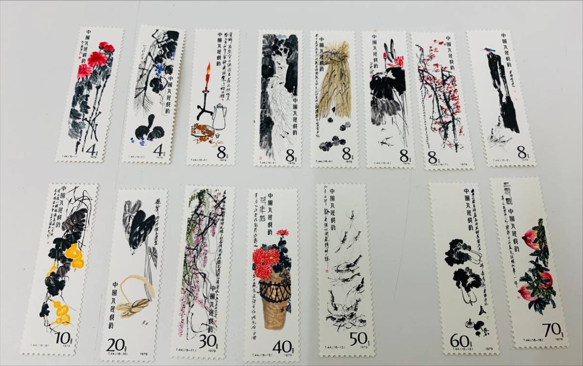  #4514 中国切手 T44 斉白石作品選 1978年 品 15種 16-14 欠品(アジア)｜売買されたオークション情報、yahooの商品情報をアーカイブ公開 - オークファン アジア