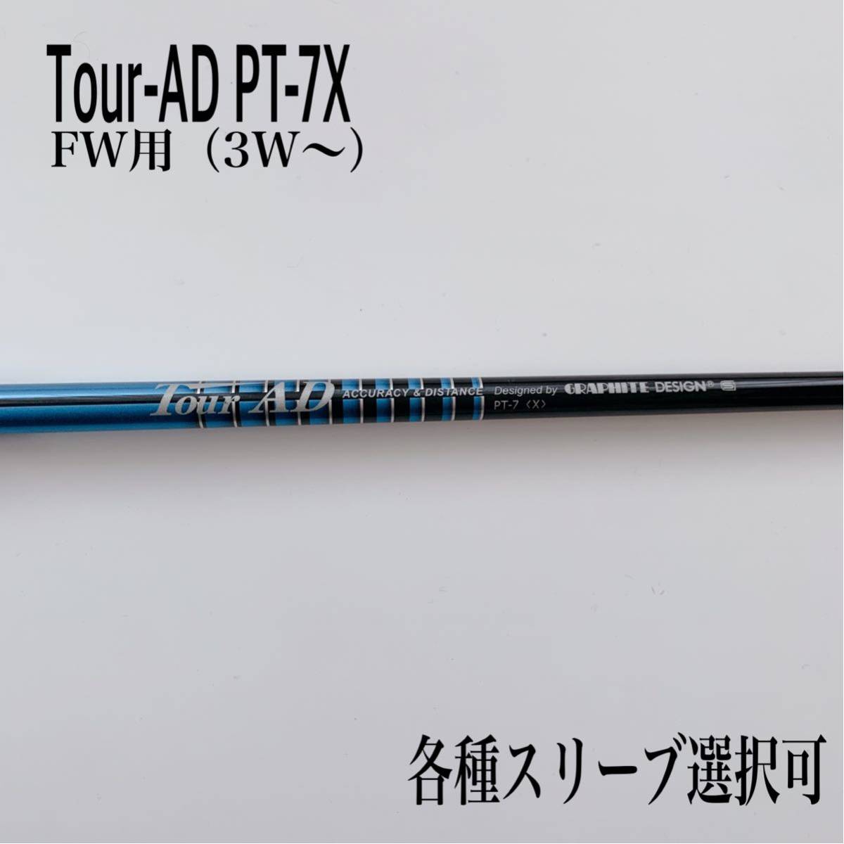 DI 3w 用単体シャフト 【公式通販】