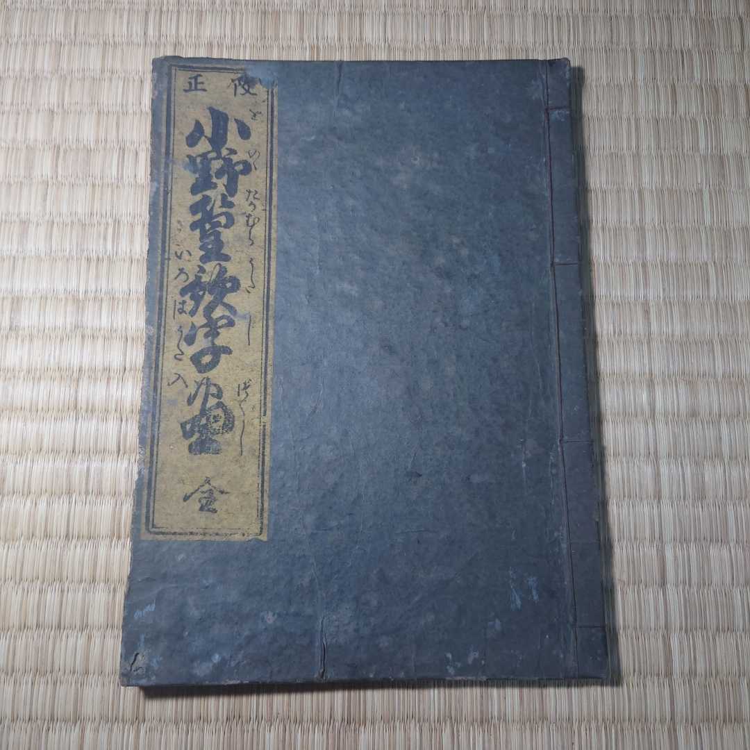 小野篁の値段と価格推移は 30件の売買情報を集計した小野篁の価格や価値の推移データを公開