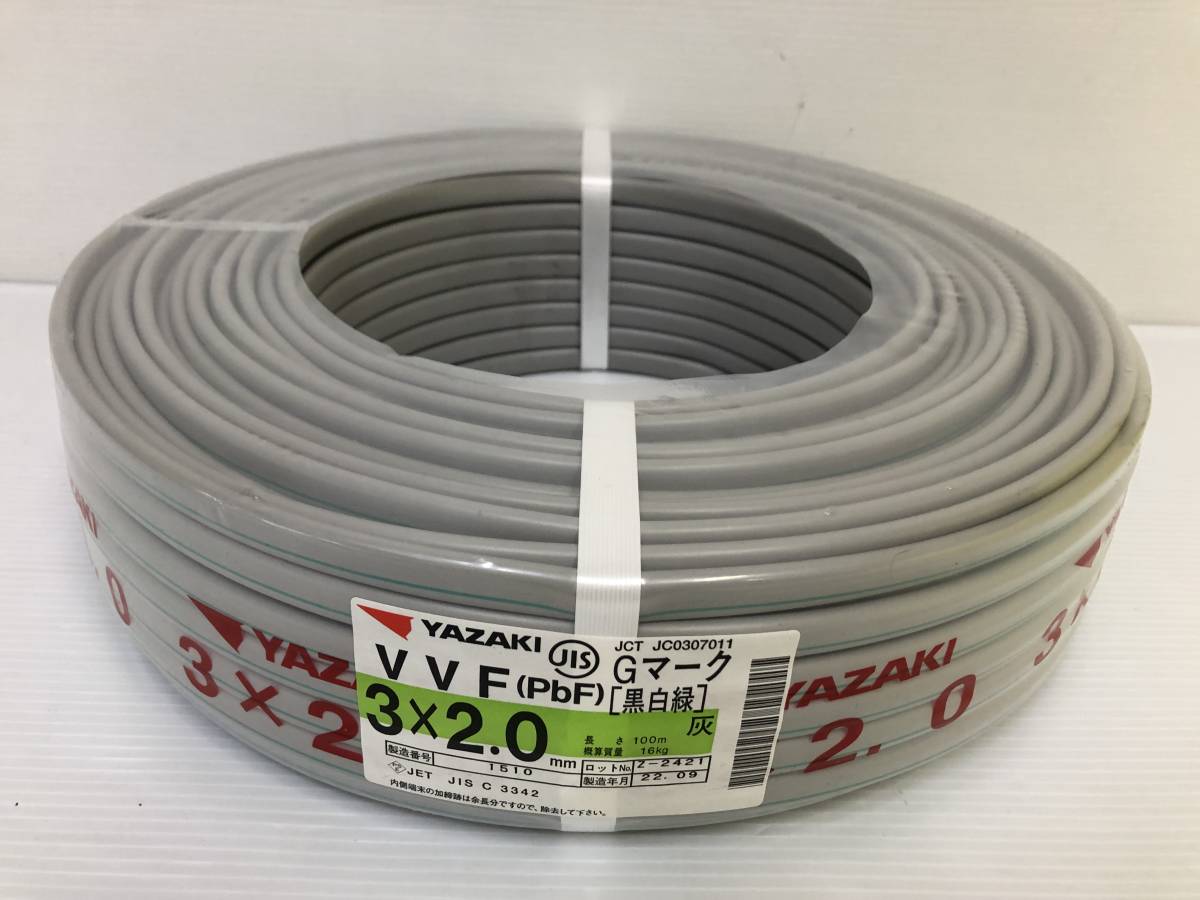 VVFケーブル 3×2.0mm YAZAKI 100m 矢崎 公式通販 VVF 0 3芯 ケーブル ＊＊YAZAKI 3×2.0ｍｍ 100ｍ巻 矢崎電線 ヤザキ 3巻セット