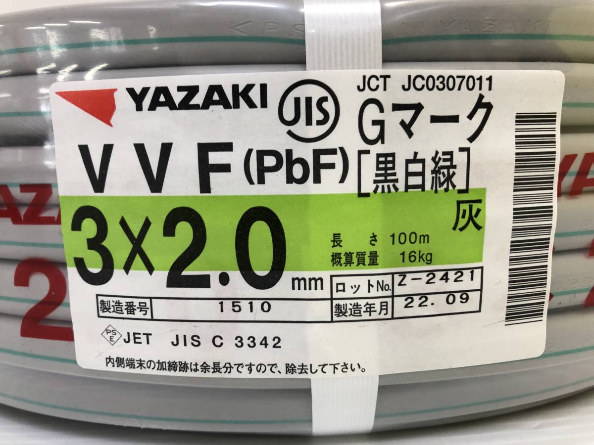 VVFケーブル 3×2.0mm YAZAKI 100m 矢崎 公式通販 VVF 0 3芯 ケーブル ＊＊YAZAKI 3×2.0ｍｍ 100ｍ巻 矢崎電線 ヤザキ 3巻セット