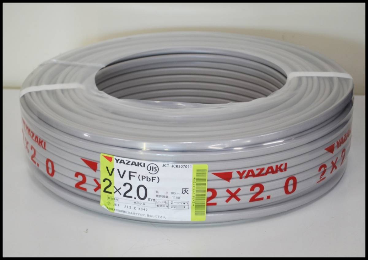 未使用 矢崎 ヤザキ VVF (PbF) ケーブル 2 x 2.0 灰 (2芯×2.0mm) 100m YAZAKI 残5 YAZAKI 100m VVF 3個セット 1A047 3芯×2.0mm