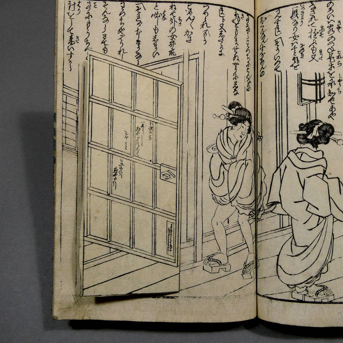 仕掛け入り＆見開き4面木版色摺り春画入り◇淫水亭開好◇江戸時代