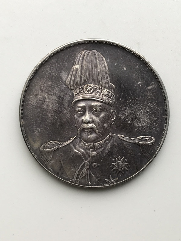 中華民国 孫文 壹圓 壹圓銀貨 開国記念幣 中華民国開国記念幣 銀貨