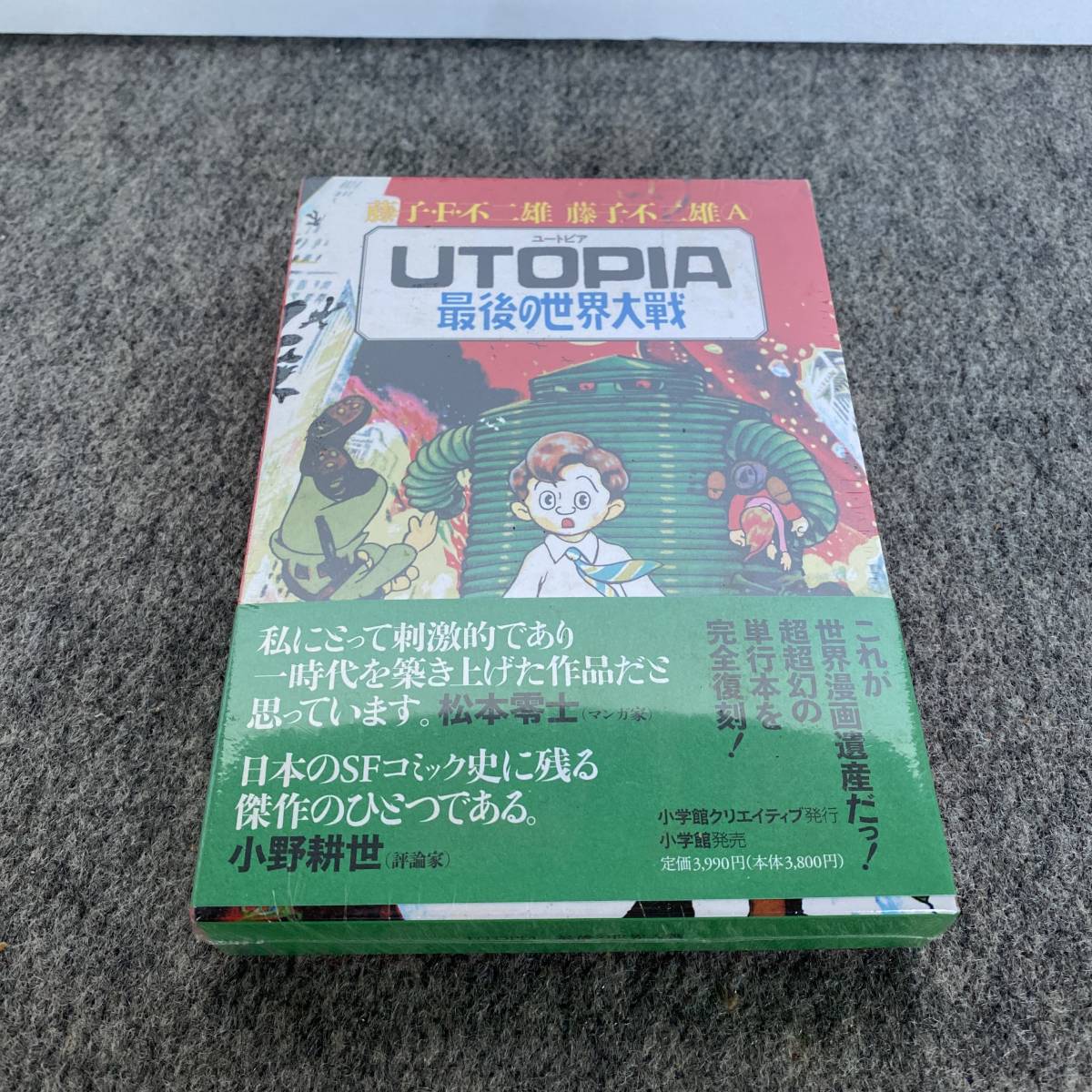 Utopia 最後の世界大戦 メルカリ