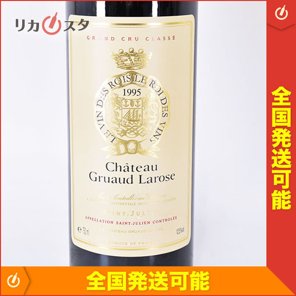 1995年 シャトー・グリュオ・ラロー ズ 750ml 1995年 シャトー・グリュオ・ラロー ズ 750ml 【公式通販】