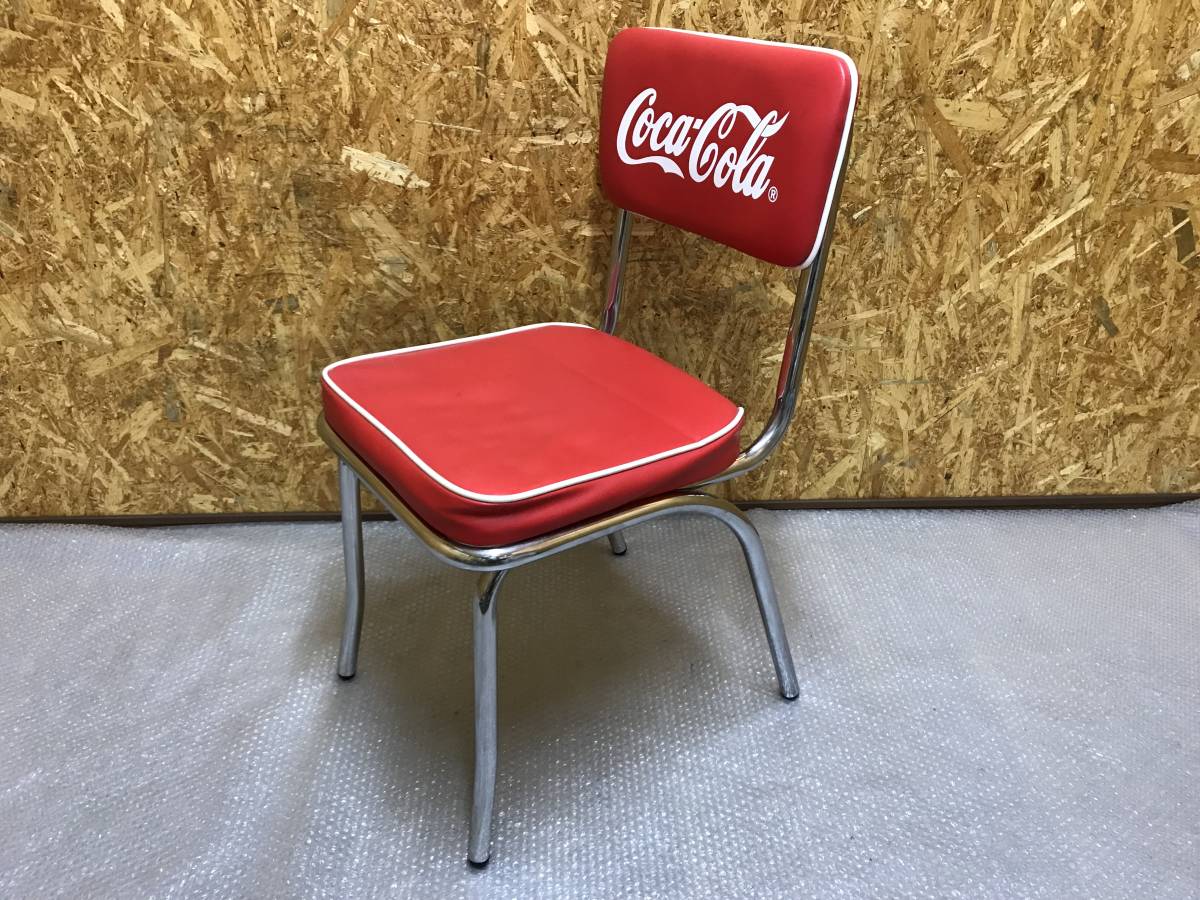 ☆引き取り限定☆ CocaCola コカコーラ COLA コーラ 1人掛け シート