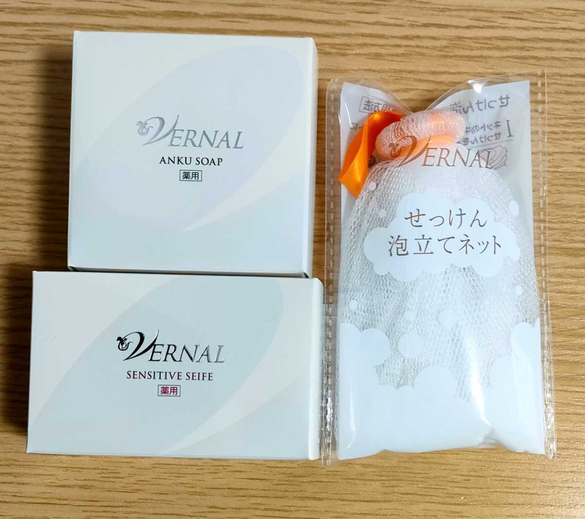 ヴァーナル センシティブザイフ 2個＋アンクソープ2個110g ネット付き 