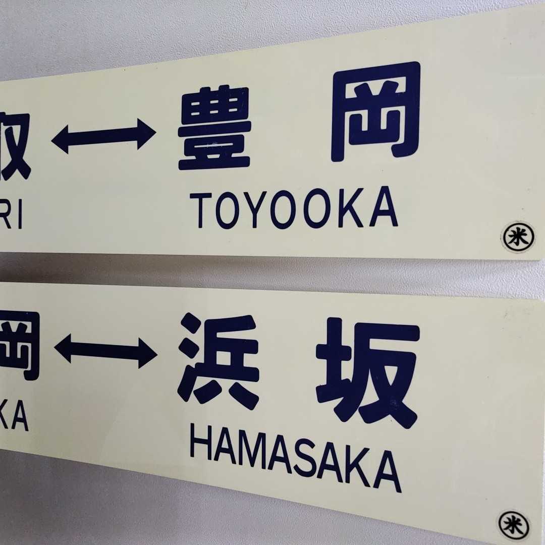 山陰　サボ 山陰サボ