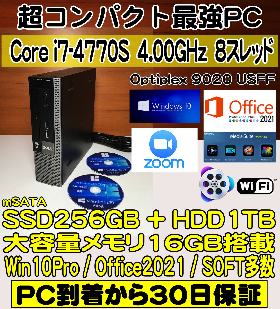 ☆超コンパクトPC☆i7-4770S 4.0Gx8☆新SSD256GB+HDD1TB大容量16G