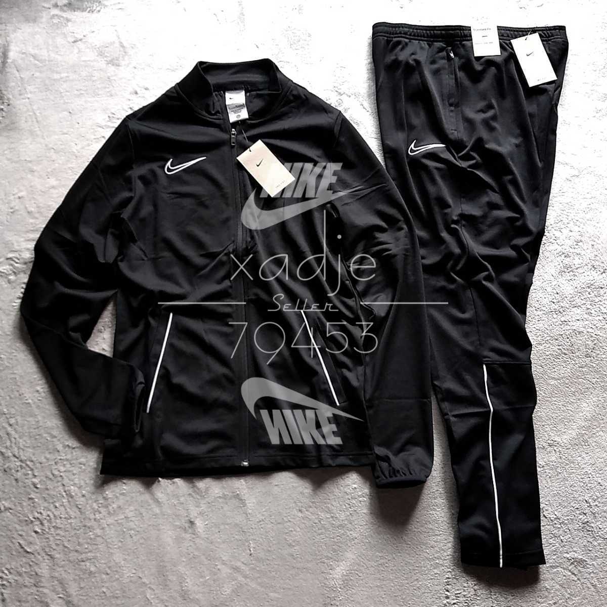 新品 正規品 NIKE ナイキ ジャージ 上下セット ジャケット パンツ