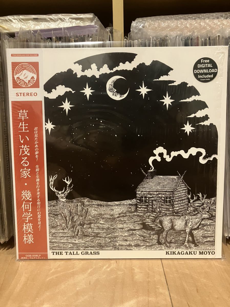 Kikagaku House Tall Grass Moyo | Moyo⁄幾何学模様 – the - In The in