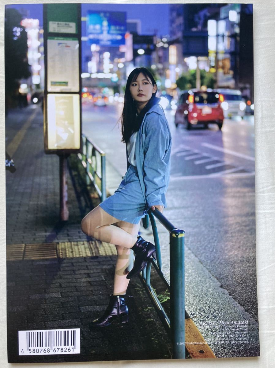 ☆スターダム 【天咲光由 はじめて。】 写真集 ＆ 週プレ 【天咲光由