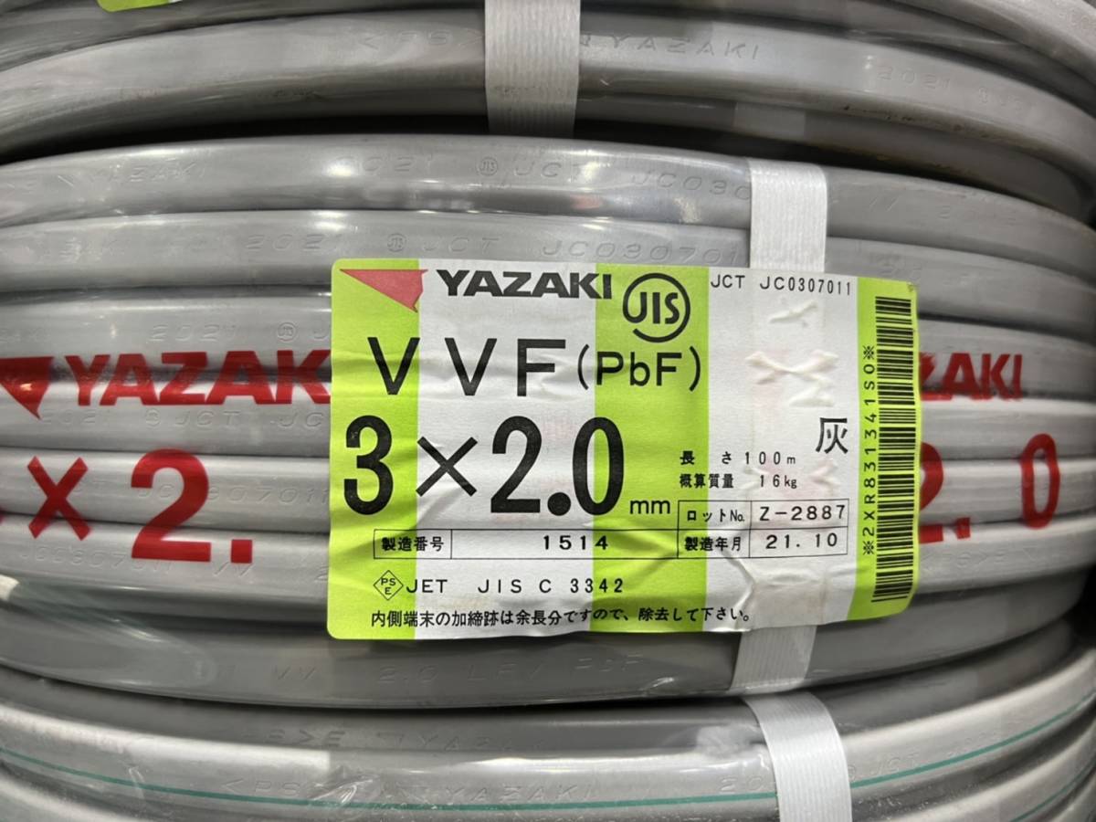 ◇矢崎 VVFケーブル 2.0mm×3芯 100m巻 (灰色) VVF2.0mm×3C