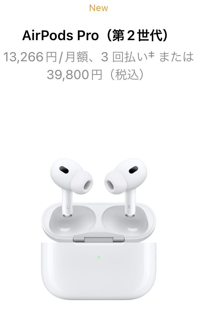 新品ほぼ未使用 Apple AirPods pro第2世代 速攻発送 ほぼ未使用保証