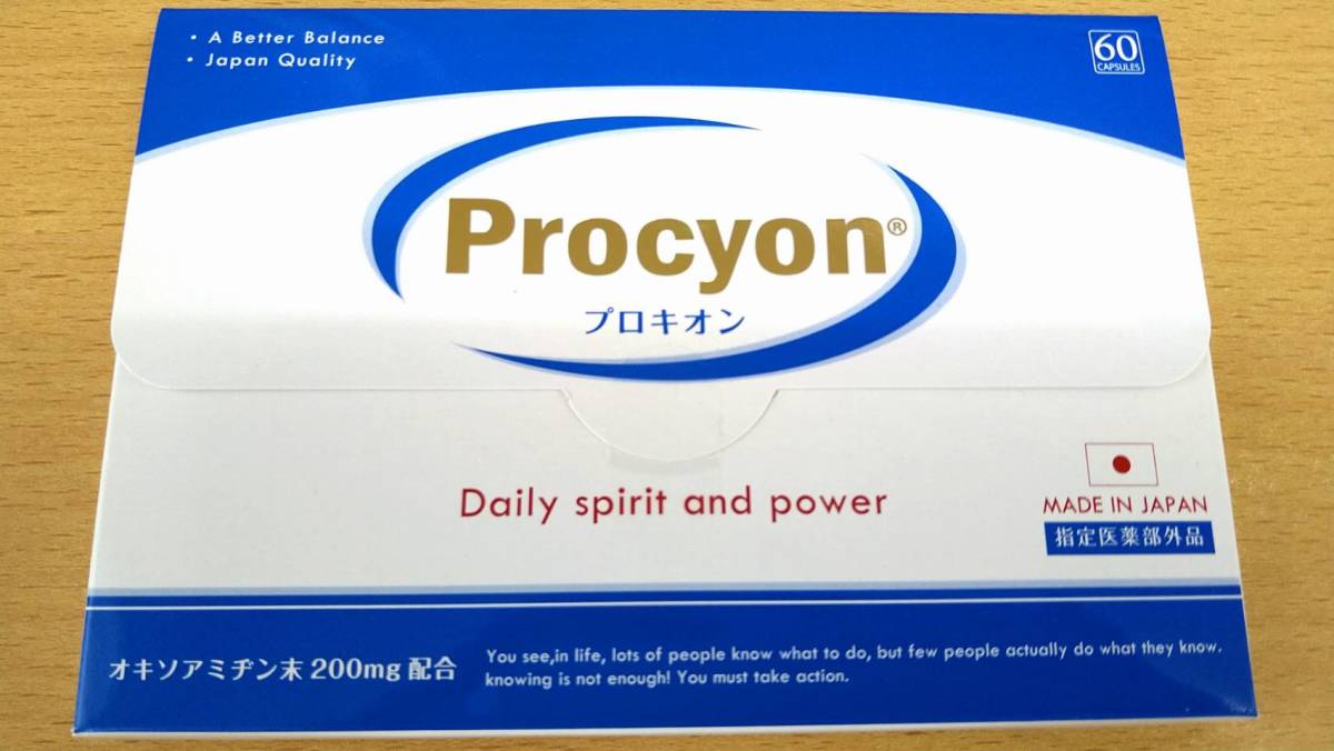京福堂 プロキオン 60カプセル 3箱セット Procyon 30日分 公式通販 新品