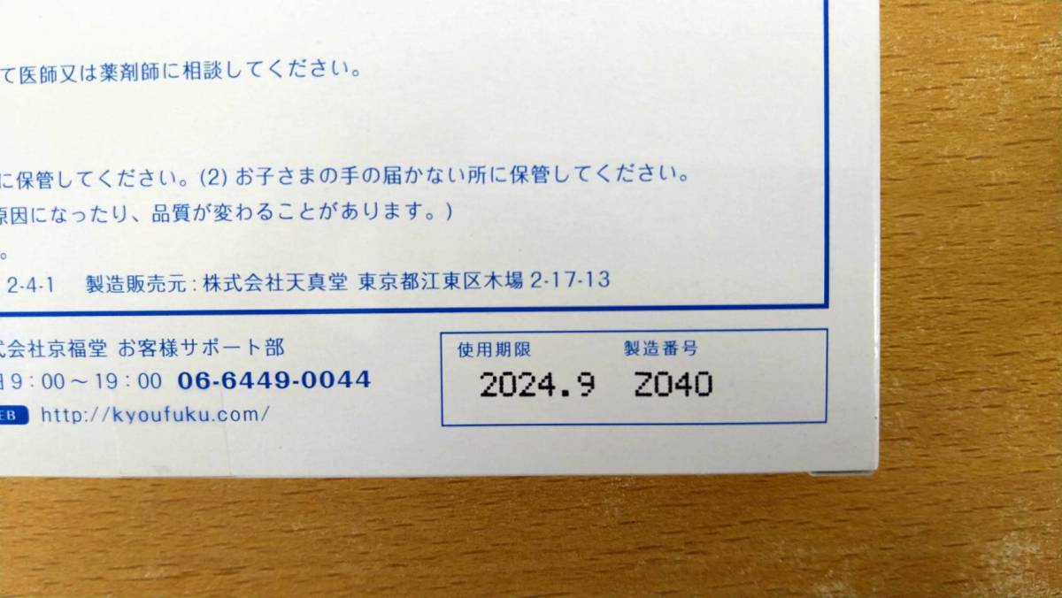 京福堂 プロキオン 60カプセル 3箱セット Procyon 30日分 公式通販 新品