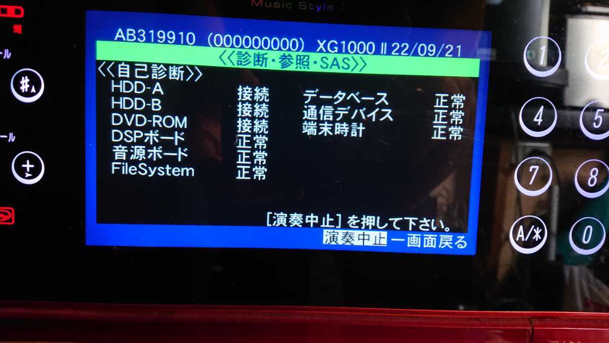 DAM 通信カラオケ プレミアダム DAM-XG1000Ⅱ 第一興商 業務用 Premier