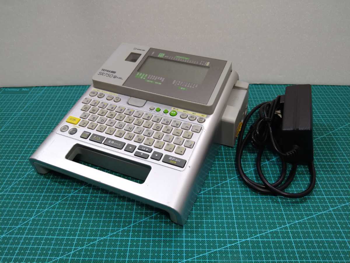 テプラ プロ TEPRA PRO SR750 4-36mm対応 キングジム KING JIM 動作