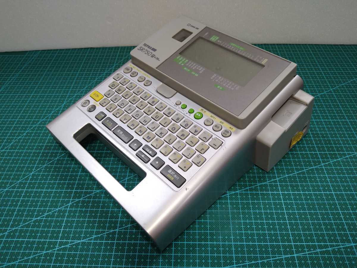 テプラ プロ TEPRA PRO SR750 4-36mm対応 キングジム KING JIM 動作