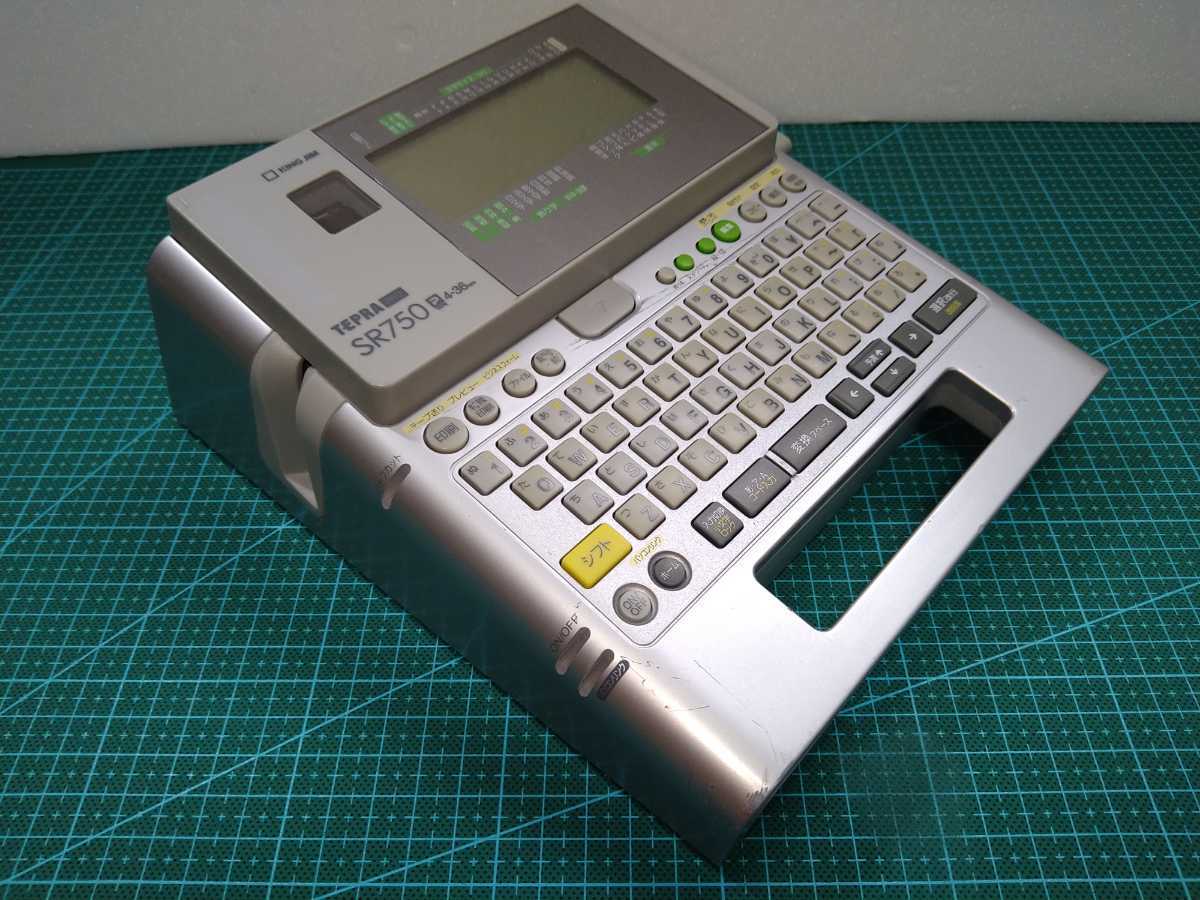 テプラ プロ TEPRA PRO SR750 4-36mm対応 キングジム KING JIM 動作