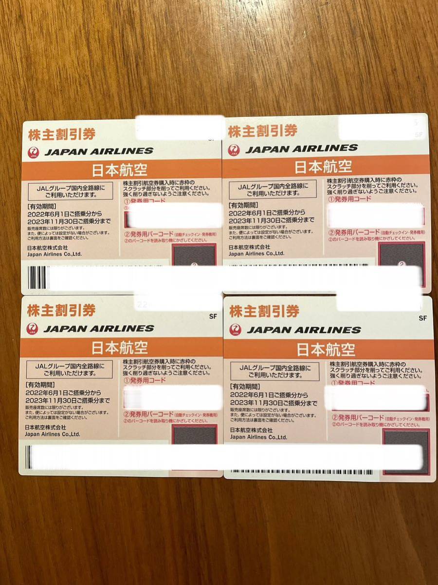 株主優待券 日本航空 JAL 航空券が半額に！ANA・JAL 日本海チケット 