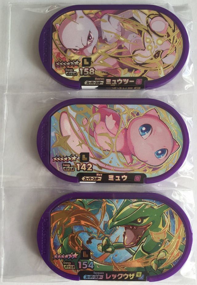 【HOT，新作登場】 ポケモン メザスタ レガシータグ ミュウツー / ミュウ / レックウザ(【削除予定】その他)｜売買されたオークション情報、yahooの商品情報をアーカイブ公開 - オークファン 【削除予定】その他