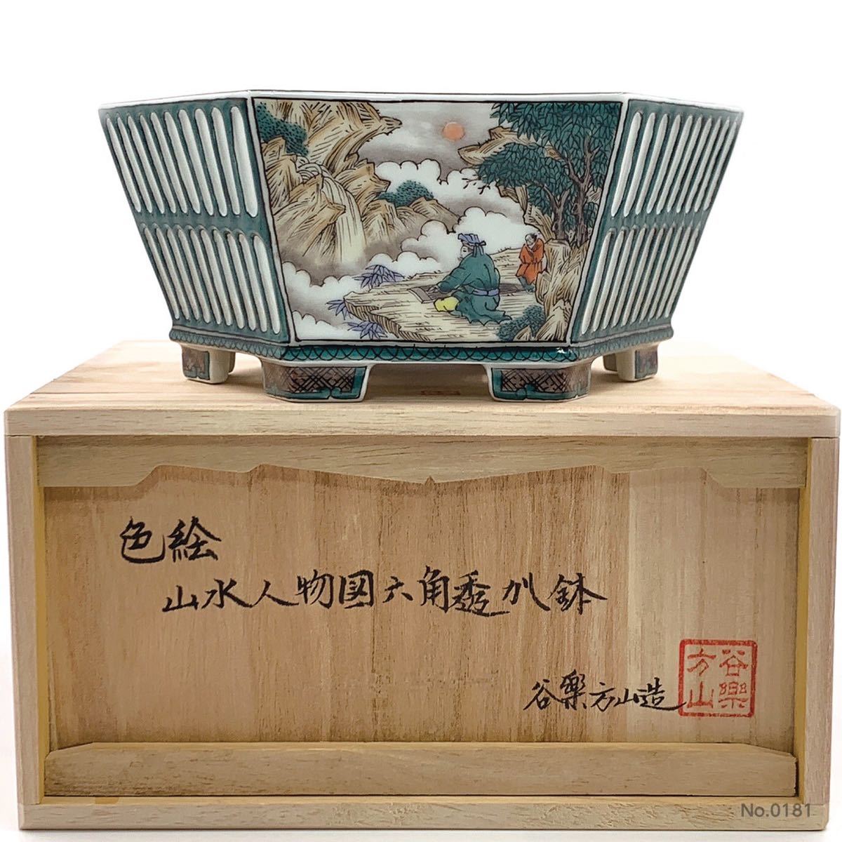 特大 人物 図 色絵大鉢　箱あり 色絵山水図六角鉢 鉢⁄盆栽⁄谷樂方山⁄色絵山水図六角鉢