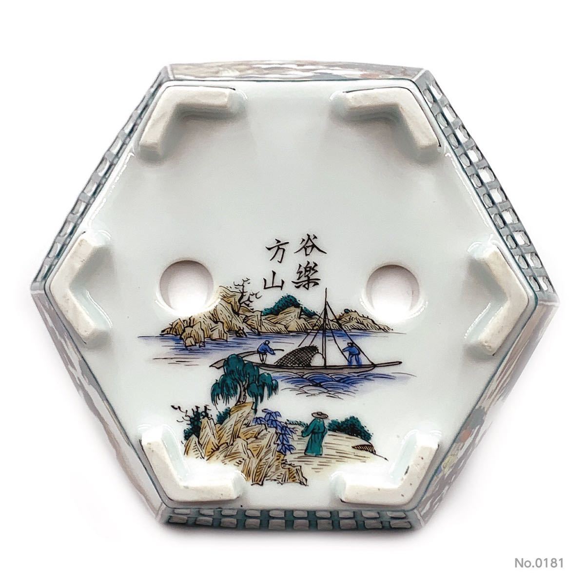 谷樂方山赤絵山水人物図六角透かし鉢 盆栽／鉢／植木鉢 京師