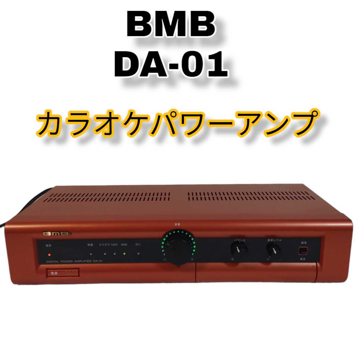 第一興商 ステレオデジタルパワーアンプ カラオケ DAM-AD9000 パワー